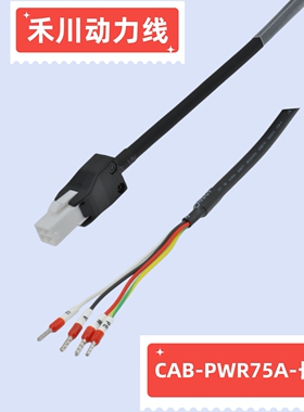 禾川伺服动力拖链连接线SVCAB-PWR075CA/ENC075CA/PWR100A/ENC100