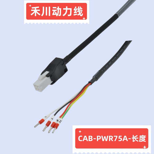 禾川连接线高柔拖链动力线编码线