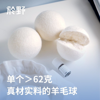 yuye於野烘干羊毛球6個裝防纏繞