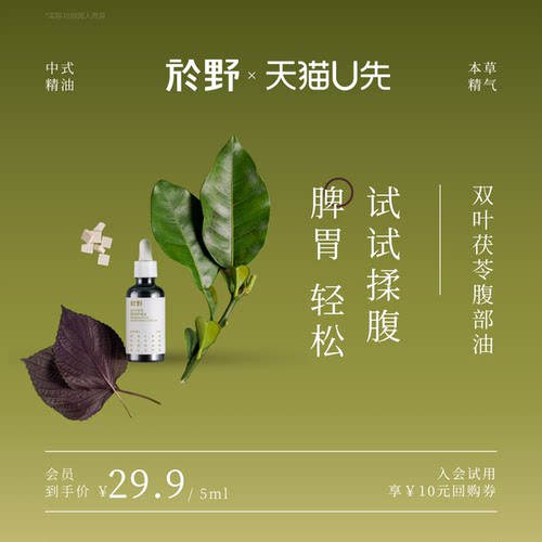 轻盈舒畅湿气少身体揉腹按摩刮痧精华油