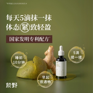 yuye於野紧致油腹部按摩柚子精油全身健康天然揉腹肚脐肚皮护理油