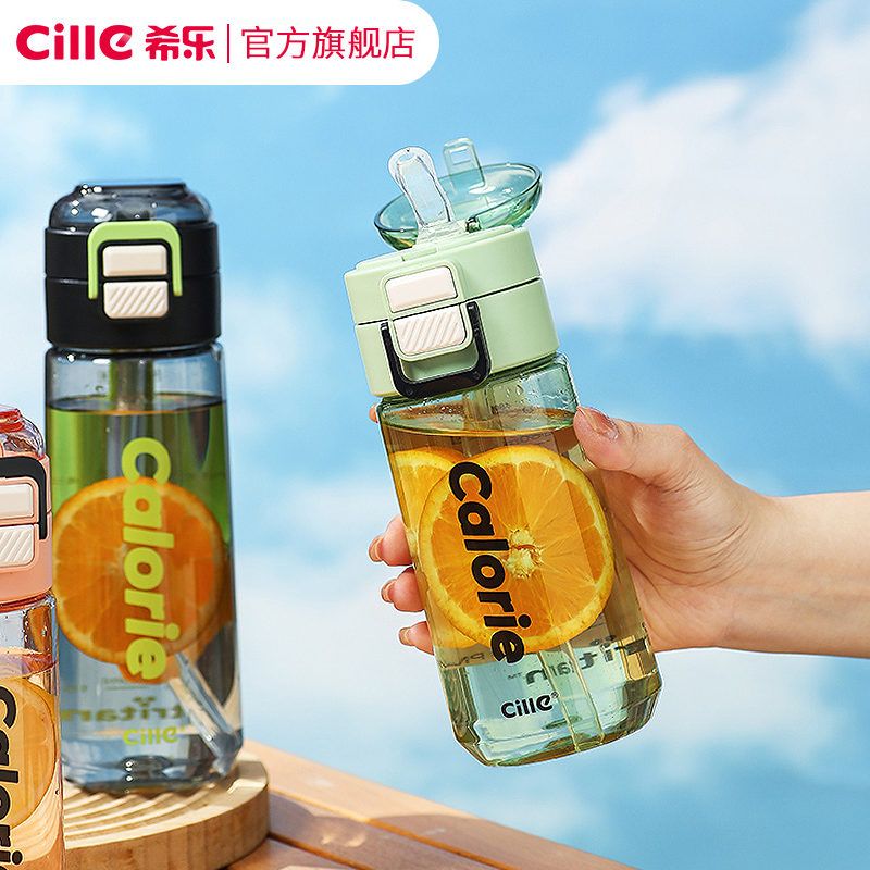 希乐学生儿童便携双饮tritan水杯