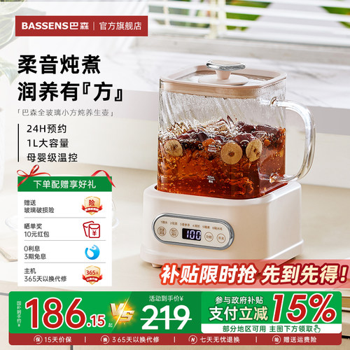 巴森小方炖全玻璃养生壶