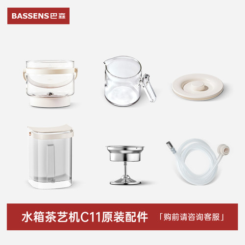 巴森水箱茶艺机C11丨原装配件