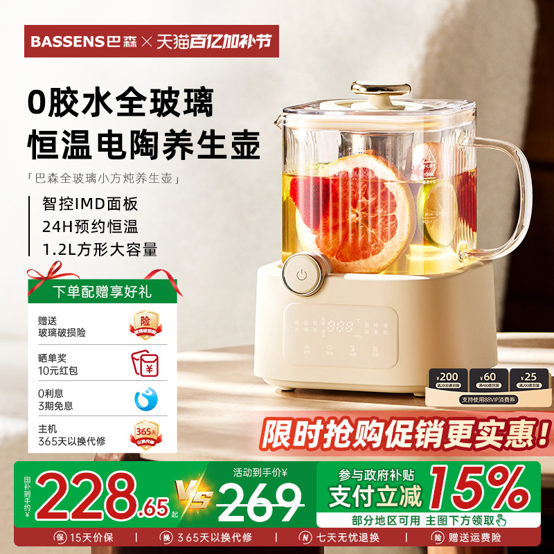 巴森小方炖全玻璃养生壶恒温家用多功能办公室小型电陶炉调奶器