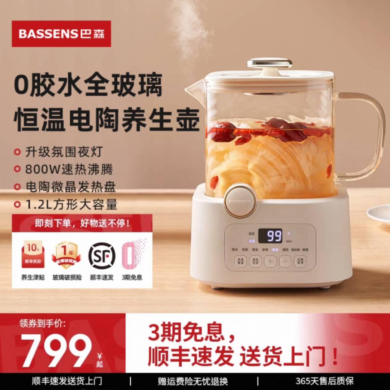 「政府补贴15%」巴森小方炖养生壶全玻璃煮茶器办公室家用花茶壶