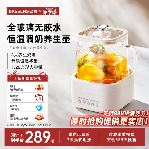 巴森小方炖全玻璃养生壶