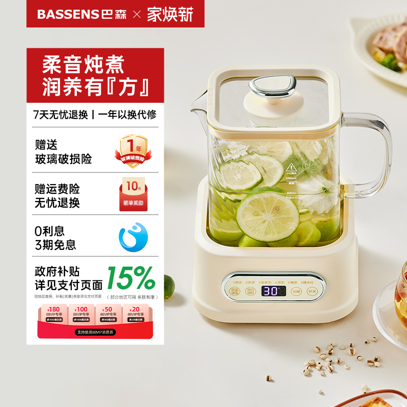 巴森小方炖全玻璃养生壶