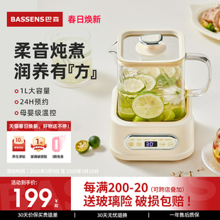 巴森全玻璃养生壶炖煮茶方茶壶办公室D1plus家用器花多功新疆包邮