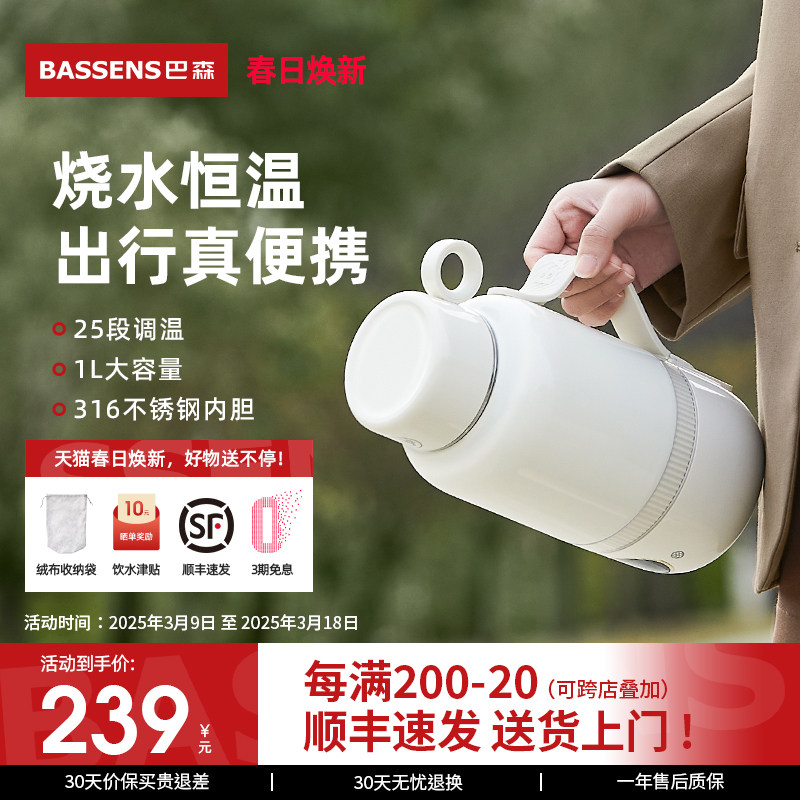 巴森便携式烧水壶旅行家用小型电热水壶316不锈钢真空保温烧水杯,厨房电器,电热水壶,淘宝优惠券,粉丝福利购,淘宝优惠卷