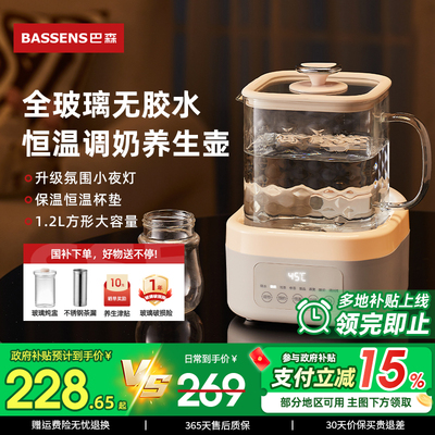 「政府补贴15%」巴森小方炖全玻璃养生壶恒温家用办公室煮茶器