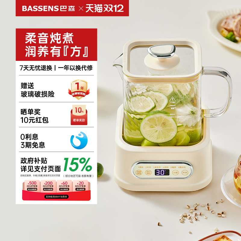 巴森小方炖全玻璃养生壶