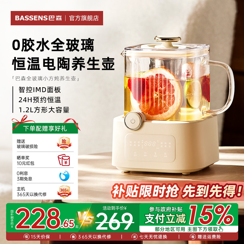 巴森小方炖全玻璃养生壶恒温家用多功能办公室小型电陶炉煮花茶D7