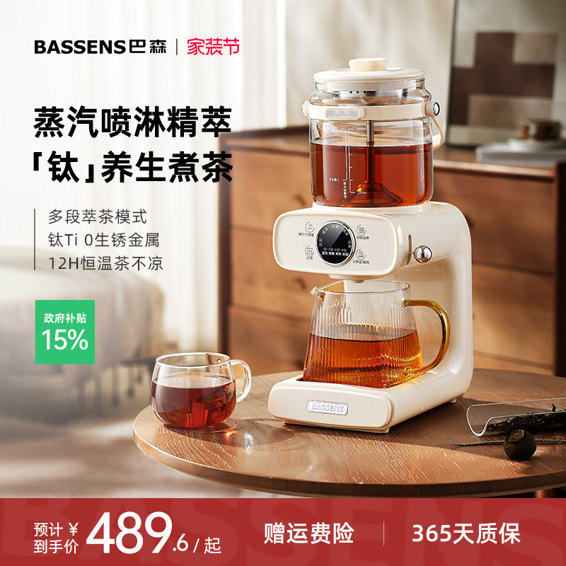 「纯钛」巴森蒸汽喷淋式煮茶器图片