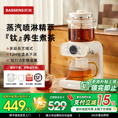 Basen Titanium Tea Плита спрей для парового экстракта