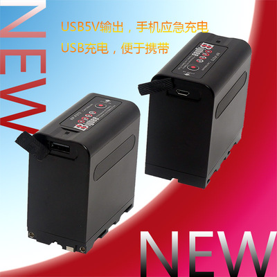 NP F970 7800mAh USB输出 USB充电监视器补光灯 摄像机电池 包邮