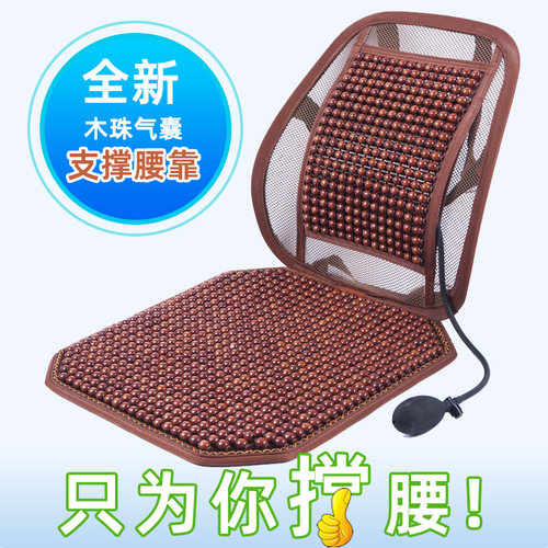 夏季凉感椅垫护腰靠垫汽车座垫