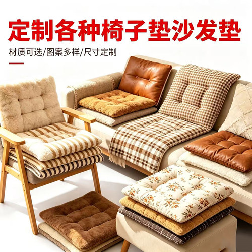匠心定制坐垫｜椅子 / 沙发 / 汽车全品类 量身定做