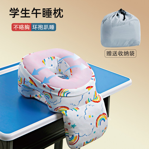 午睡枕趴睡枕中小学生专用午休枕头趴桌上睡觉神器冰丝儿童趴趴枕