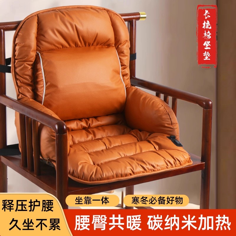茶椅办公椅护腰纳米加热一体坐垫