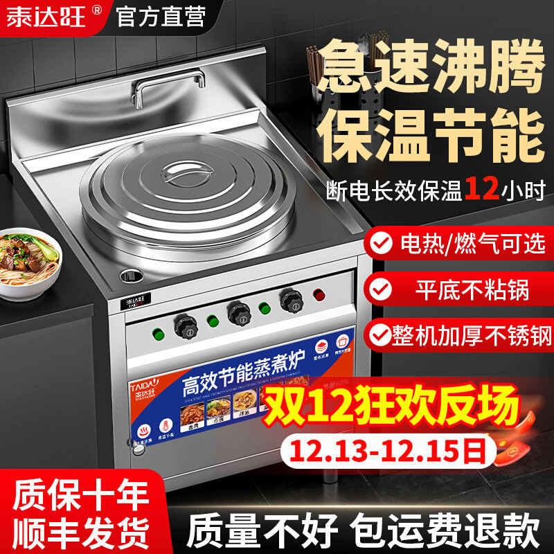 煮面炉商用煮面桶电热燃气麻辣烫冒菜蒸煮炉下面汤粉汤面炉锅方形