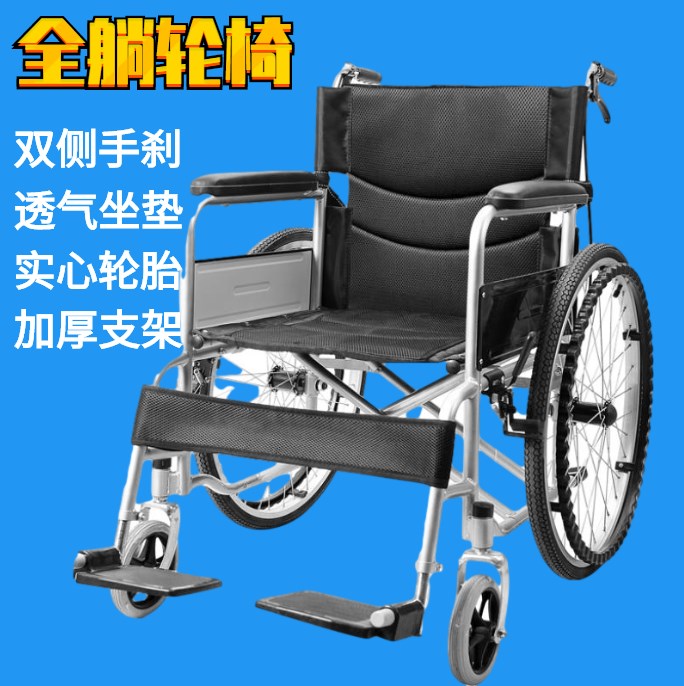 轮椅车全躺偏瘫轮椅带坐便器病人轻便推动老年人家用手推车折叠