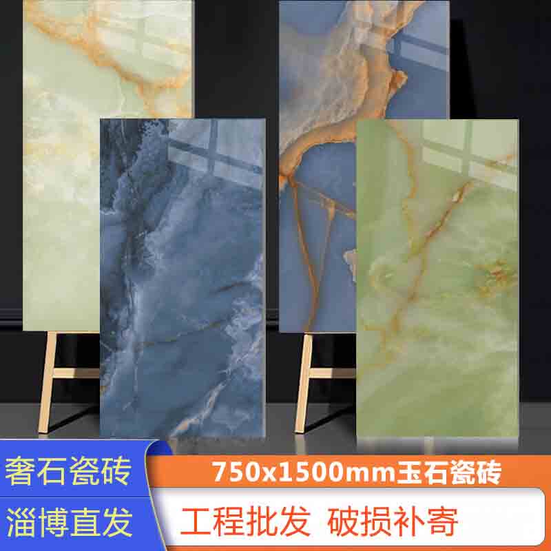 广东奢石瓷砖750x1500仿大理石纹玉石绿粉色客厅地板砖卫生间墙砖