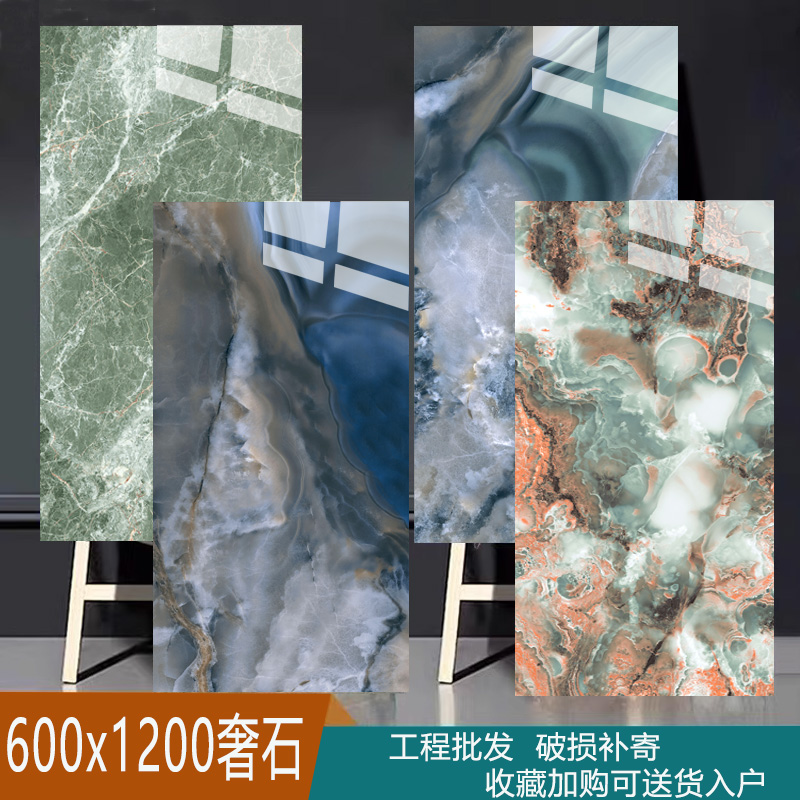 奢石大板大理石瓷砖600x1200客厅地砖地板砖卫生间墙砖背景墙蓝色