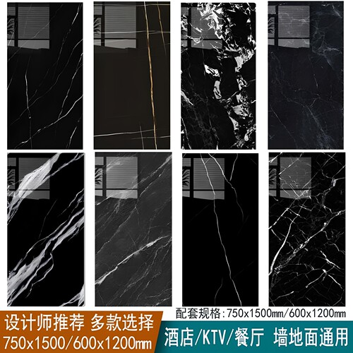 黑色大板奢石瓷砖600x1200