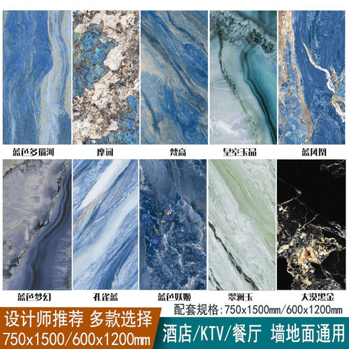 蓝绿色奢石大板750x1500客厅地砖
