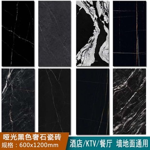 广东佛山黑色哑光奢石大板600x1200瓷砖酒店KTV防滑浴室工程地砖