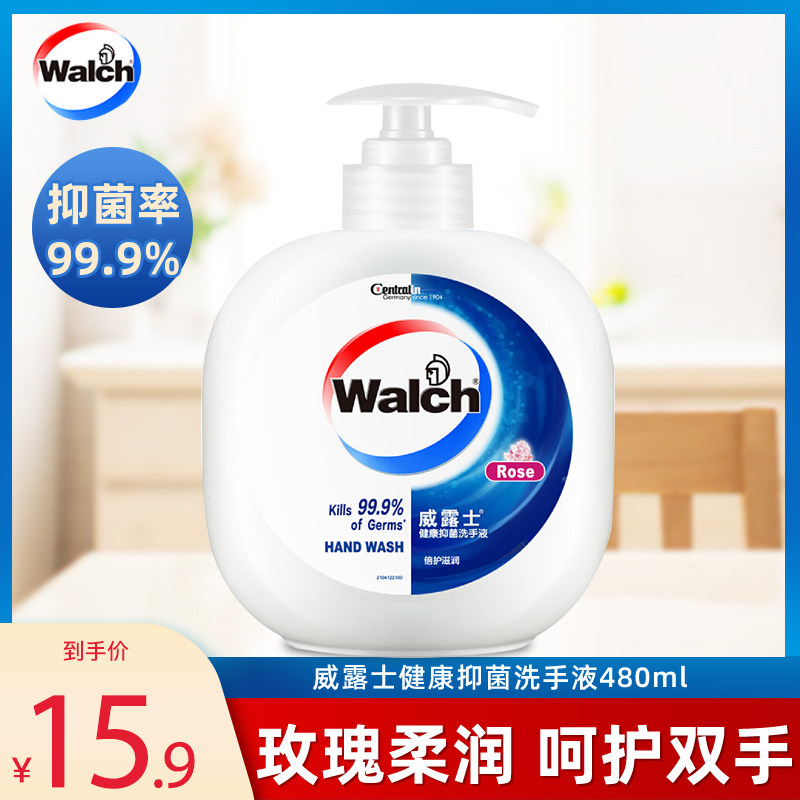 威露士抑菌洗手液480ml玫瑰香型洗手液呵护双手滋润全家用洗手液