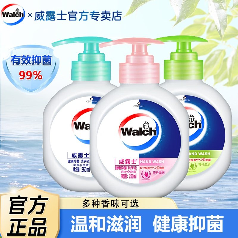 威露士洗手液健康抑菌按压头家用温和呵护抑菌清洁健康呵护青柠味,洗护清洁剂/卫生巾/纸/香薰,洗手液,淘宝优惠券,粉丝福利购,淘宝优惠卷