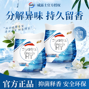 威露士清可新固体香薰无火无烟空气清新鞋柜卫生间车载安全除异味