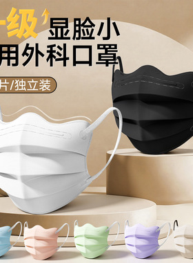 医用外科口罩一次性医疗女高颜值新显脸小官方旗舰店正品独立包装