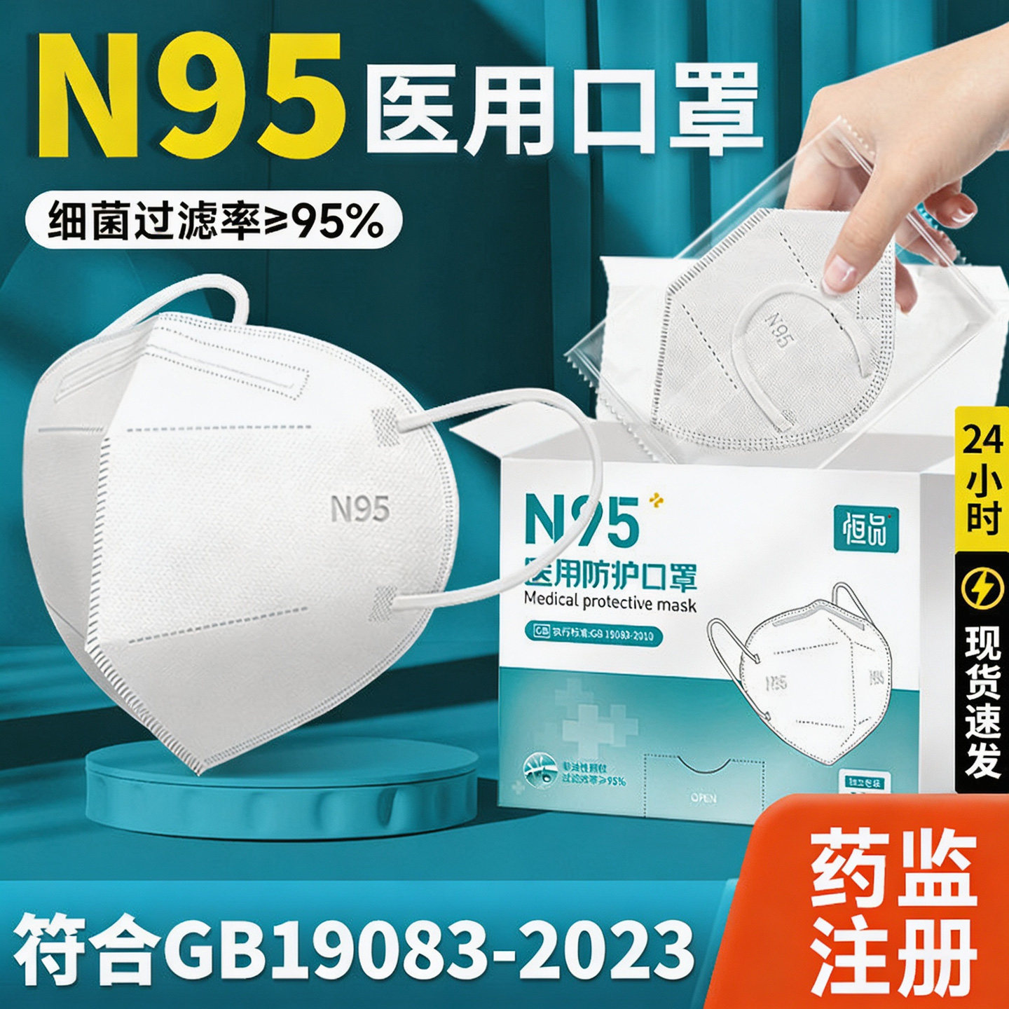 N95医用防护口罩四层防护独立装