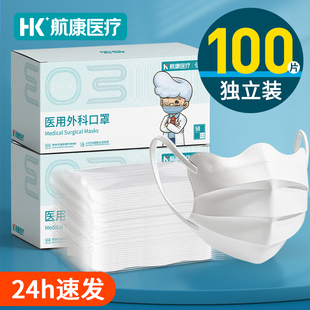 蝶形医用外科口罩一次性医疗女高颜值独立包装官方正品2025新款