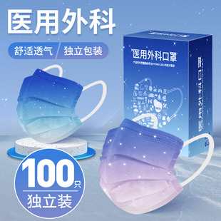 腮红口罩星空渐变色女高颜值2024新款 医用外科一次性医疗夏季 薄款