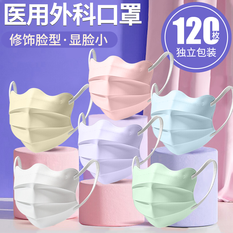 蝶形医用外科口罩新款高颜值
