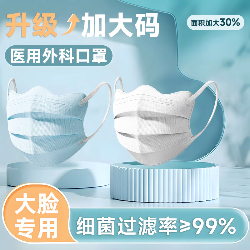 加大码医用外科口罩一次性马卡龙蝶形批发单独包装女大脸2025新款,医疗器械,口罩（器械）,淘宝优惠券,粉丝福利购,淘宝优惠卷