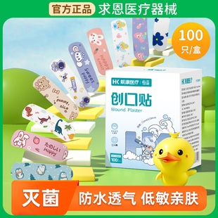 医用卡通儿童创可贴洗澡防水透气止血大号透明可爱无菌少女创口贴