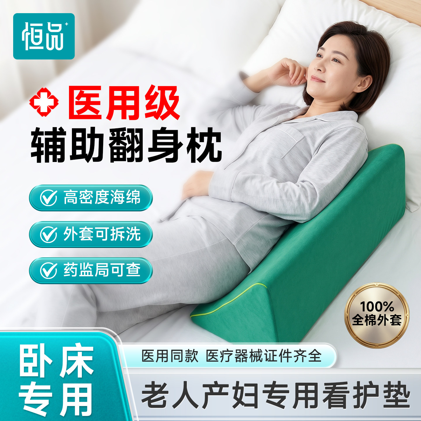 医用翻身三角枕防褥疮护理垫