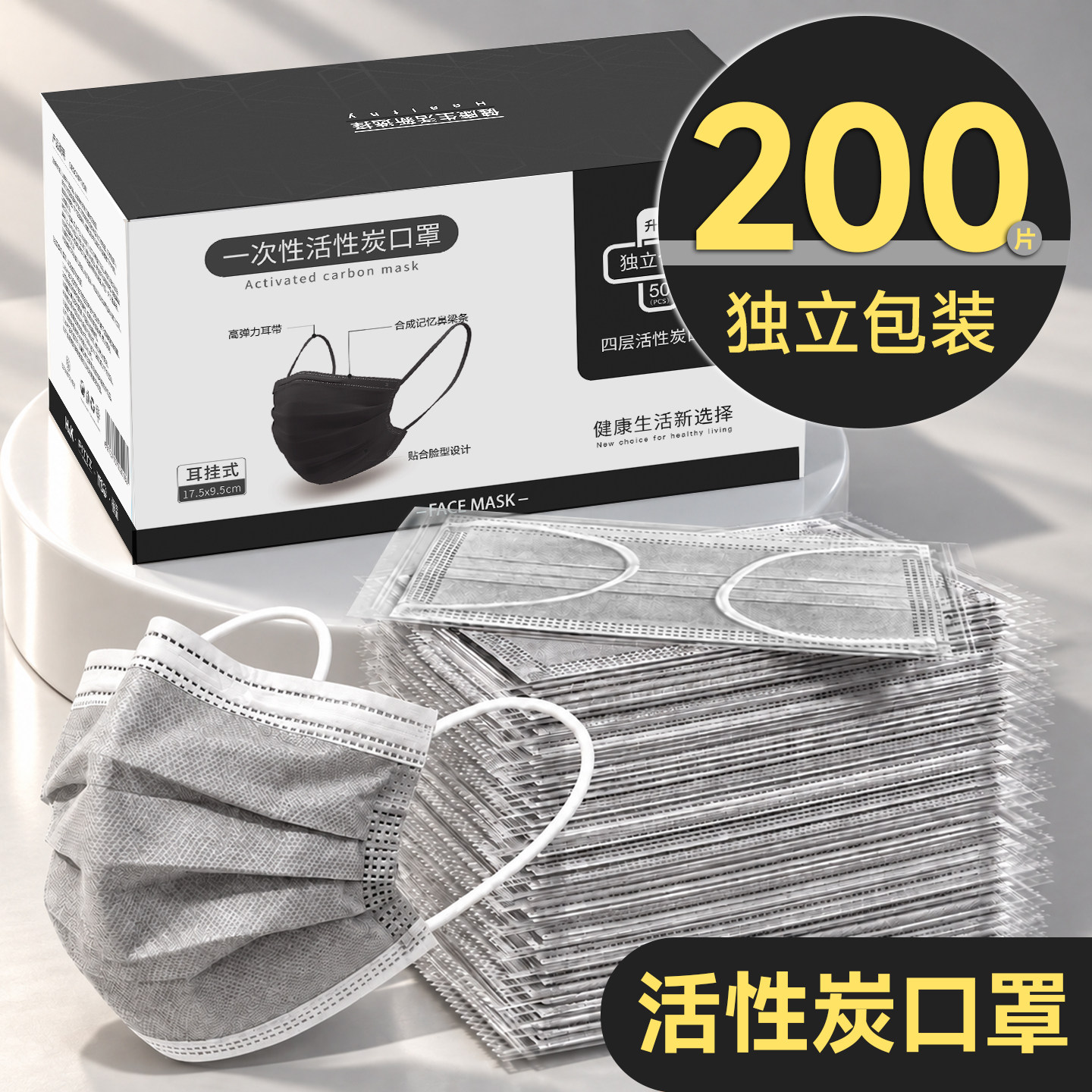 活性炭口罩一次性防甲醛粉尘透气