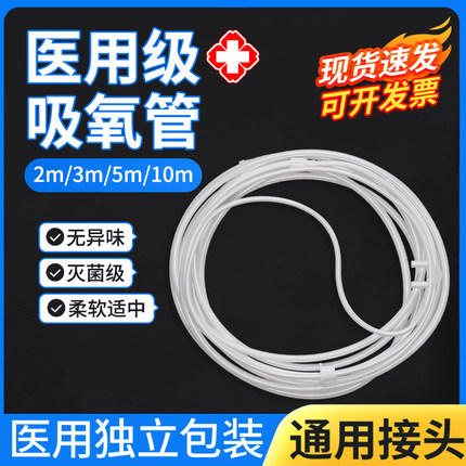 一次性使用医用氧气管鼻氧管老人孕妇家用制氧机吸氧管加长输氧管