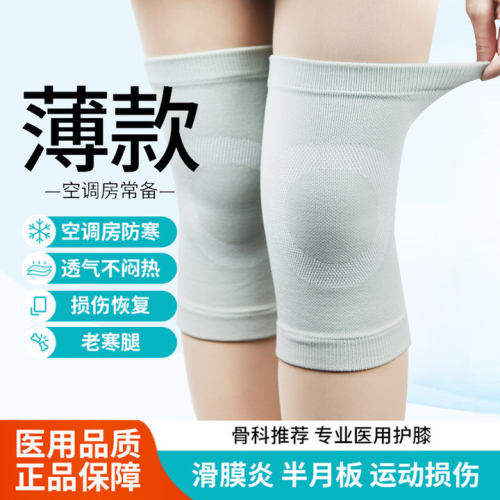医用半月板损伤运动护膝