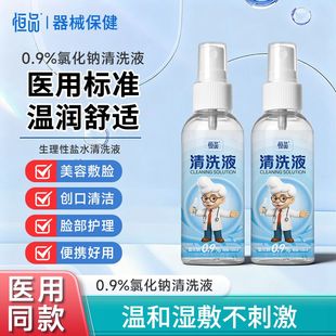 生理盐水喷雾医用小支敷脸湿敷儿童成人氯化钠洗鼻子喷剂通鼻神器