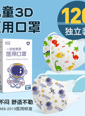 儿童口罩3d立体医用8到12岁秋冬款一次性医疗56小孩专用婴儿宝0月