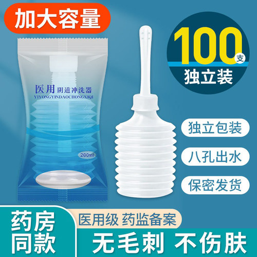 医用阴道冲洗器一次性大容量