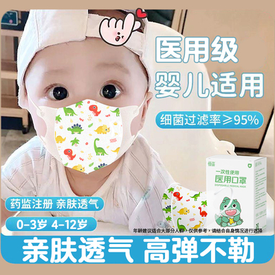 药房同款】儿童3d口罩透气防灰尘