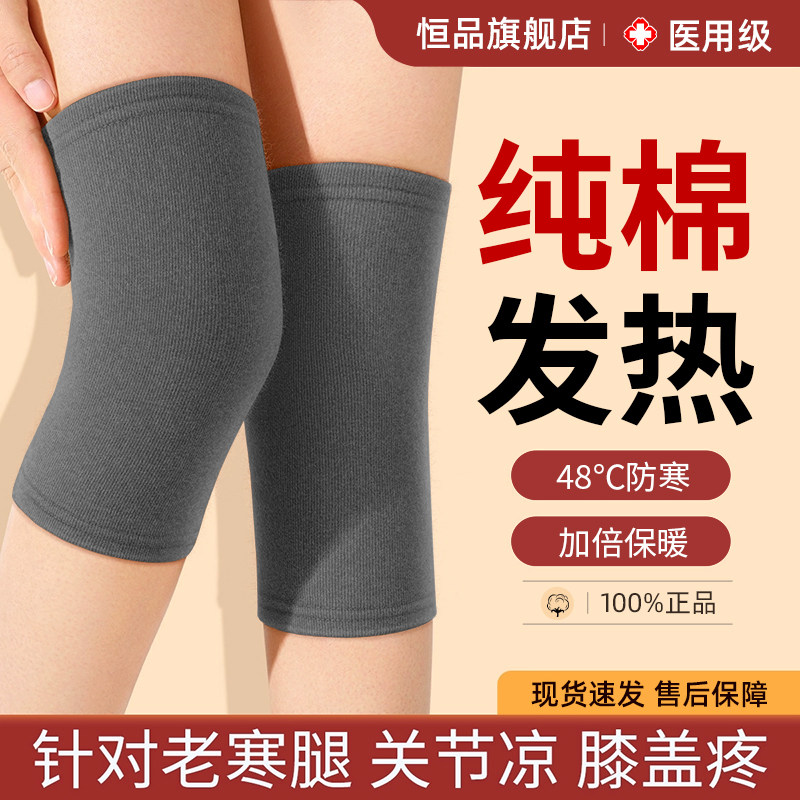 纯棉护膝盖保暖寒腿关节发热专用女男士秋冬骑车运动防寒护具绷带